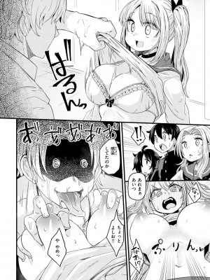 [すずのもく] えろちくりん [DL版]_086