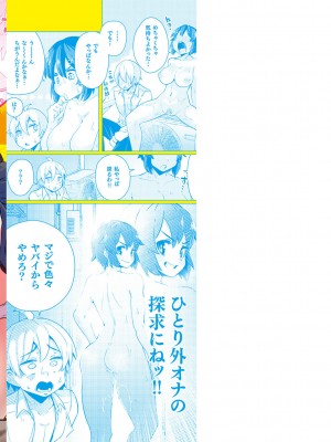 [すずのもく] えろちくりん [DL版]_166