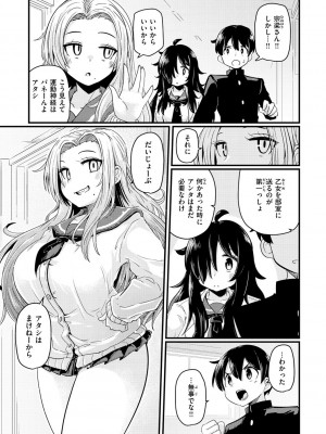 [すずのもく] えろちくりん [DL版]_095