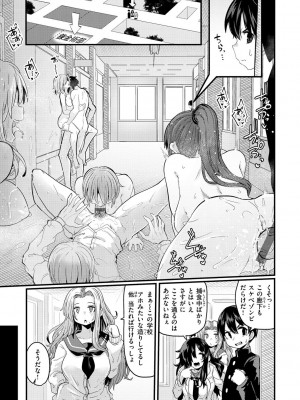 [すずのもく] えろちくりん [DL版]_093