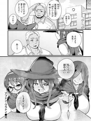 [すずのもく] えろちくりん [DL版]_056