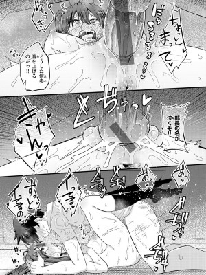 [すずのもく] えろちくりん [DL版]_145