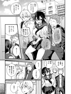 [すずのもく] えろちくりん [DL版]_057