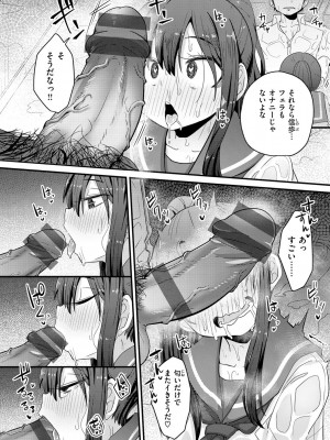 [すずのもく] えろちくりん [DL版]_140