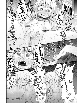 [すずのもく] えろちくりん [DL版]_136