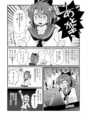 [すずのもく] えろちくりん [DL版]_161