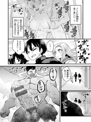 [すずのもく] えろちくりん [DL版]_092