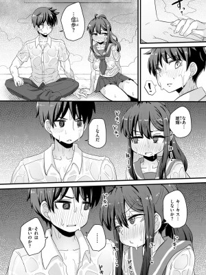 [すずのもく] えろちくりん [DL版]_138