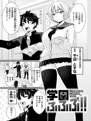 [すずのもく] えろちくりん [DL版]_005