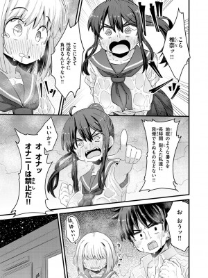 [すずのもく] えろちくりん [DL版]_135