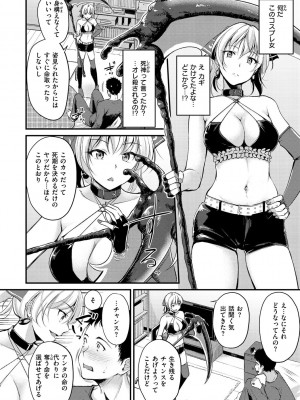 [れぐでく] ふしだらワーキング [DL版]_164