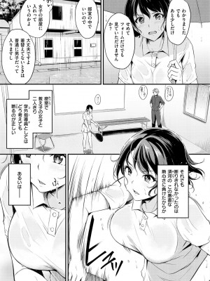 [れぐでく] ふしだらワーキング [DL版]_107