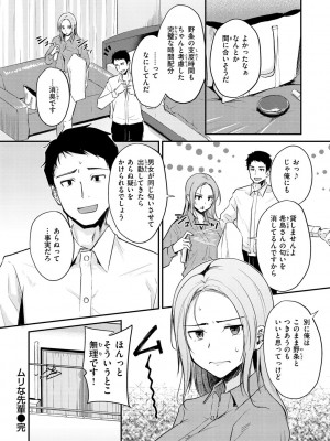 [れぐでく] ふしだらワーキング [DL版]_104