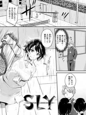 [れぐでく] ふしだらワーキング [DL版]_105