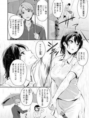 [れぐでく] ふしだらワーキング [DL版]_106