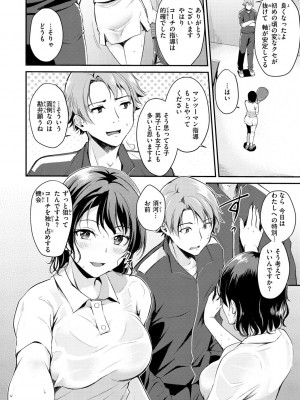 [れぐでく] ふしだらワーキング [DL版]_108