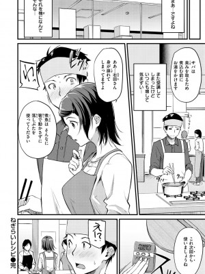 [れぐでく] ふしだらワーキング [DL版]_022