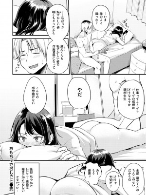 [れぐでく] ふしだらワーキング [DL版]_044