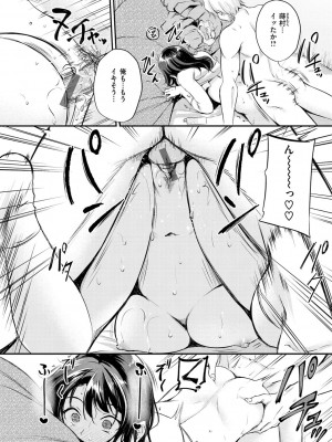 [れぐでく] ふしだらワーキング [DL版]_042