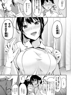 [れぐでく] ふしだらワーキング [DL版]_049