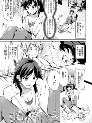 [れぐでく] ふしだらワーキング [DL版]_147