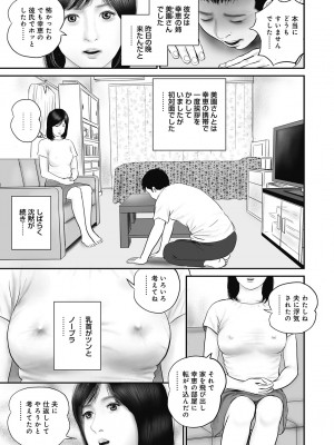 [鈴木ひろみち] 人妻・羞恥の快楽 [DL版]_055