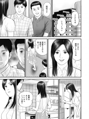 [鈴木ひろみち] 人妻・羞恥の快楽 [DL版]_031