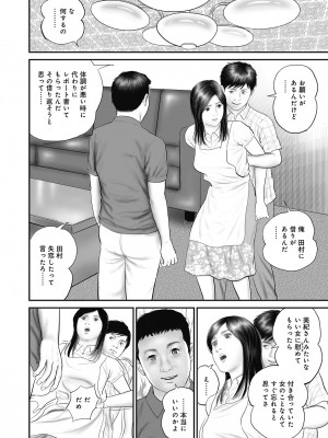 [鈴木ひろみち] 人妻・羞恥の快楽 [DL版]_032
