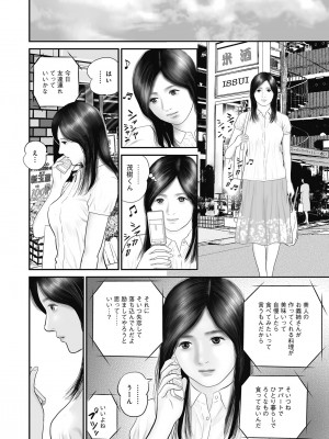 [鈴木ひろみち] 人妻・羞恥の快楽 [DL版]_030