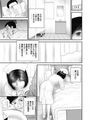 [鈴木ひろみち] 人妻・羞恥の快楽 [DL版]_133