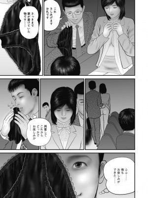 [鈴木ひろみち] 人妻・羞恥の快楽 [DL版]_165