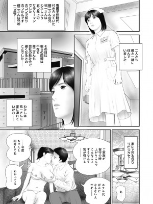 [鈴木ひろみち] 人妻・羞恥の快楽 [DL版]_135