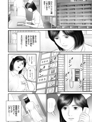 [鈴木ひろみち] 人妻・羞恥の快楽 [DL版]_132