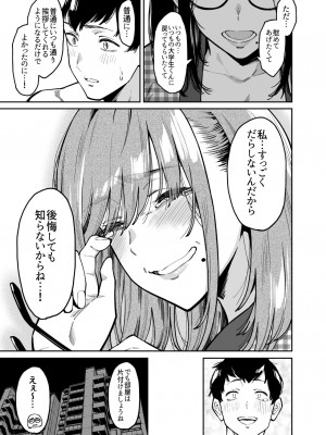 [宇宙船庄司号 (庄司二号)] おとなりのだらしなお姉さんに慰められる話_50