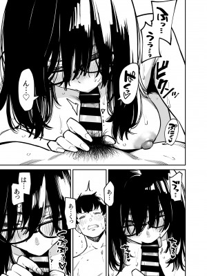 [宇宙船庄司号 (庄司二号)] おとなりのだらしなお姉さんに慰められる話_24