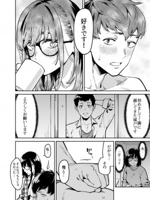 [宇宙船庄司号 (庄司二号)] おとなりのだらしなお姉さんに慰められる話_49