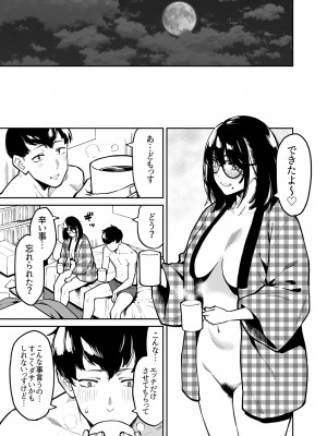 [宇宙船庄司号 (庄司二号)] おとなりのだらしなお姉さんに慰められる話_48