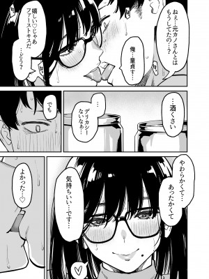 [宇宙船庄司号 (庄司二号)] おとなりのだらしなお姉さんに慰められる話_14