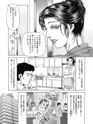 [むら・むら] 寝取られ天獄 [DL版]_055