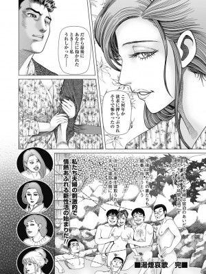 [むら・むら] 寝取られ天獄 [DL版]_156