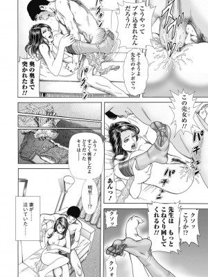 [むら・むら] 寝取られ天獄 [DL版]_078