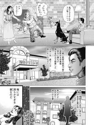 [むら・むら] 寝取られ天獄 [DL版]_117