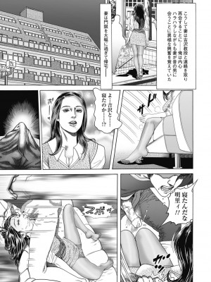 [むら・むら] 寝取られ天獄 [DL版]_077