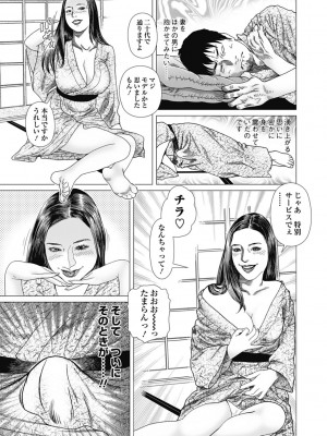 [むら・むら] 寝取られ天獄 [DL版]_037