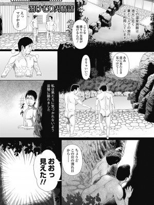 [むら・むら] 寝取られ天獄 [DL版]_027