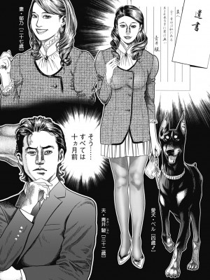 [むら・むら] 寝取られ天獄 [DL版]_114