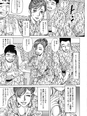 [むら・むら] 寝取られ天獄 [DL版]_141