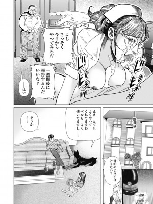 [むら・むら] 寝取られ天獄 [DL版]_124