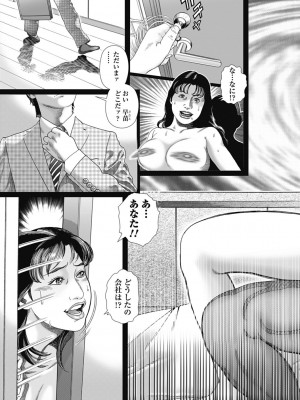 [むら・むら] 寝取られ天獄 [DL版]_007