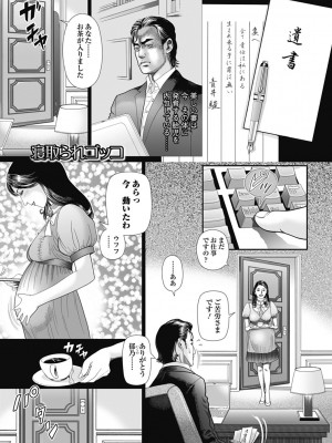 [むら・むら] 寝取られ天獄 [DL版]_113